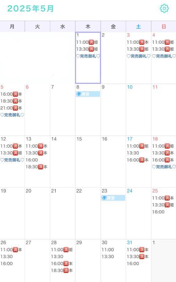 写メ日記サムネイル