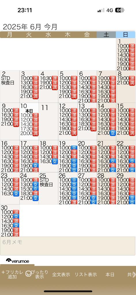 写メ日記サムネイル