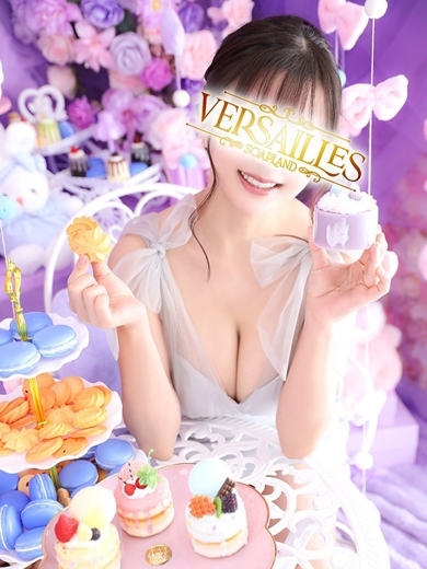Versailles 泡泡浴 KAEDE