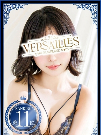 Versailles 泡泡浴 TSUBAKI