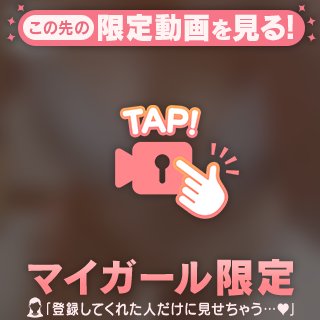 ちょっと見えちゃう❔