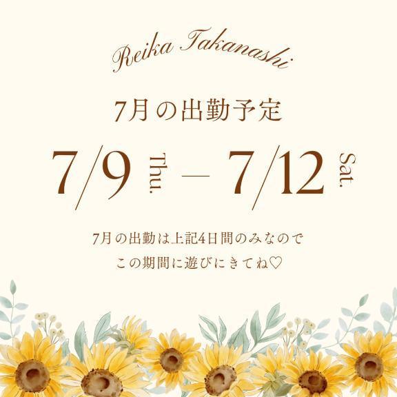 予約は焦らしプレイの始まり🔞