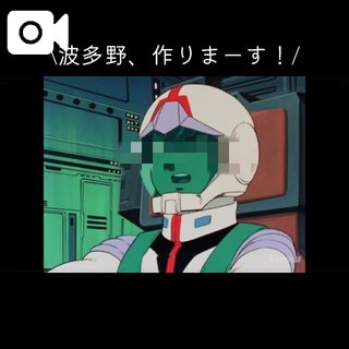 楽しみながらの、泡あわ