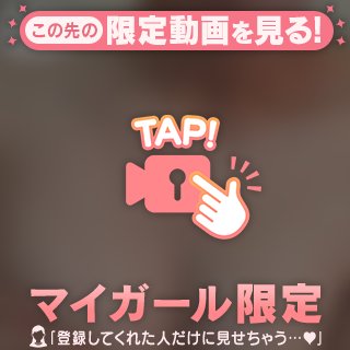 ちょっとだけ大胆かも…🫣