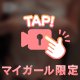 お兄様の疲れ吹き飛ばしたいっ
