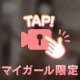 やっほ〜✨