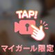 150分🌱*Sさんへ