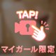 120分🌱*Hさんへ
