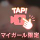 あふれる💦