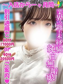 白崎なづな