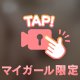 言葉いらないから、見てて。