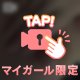 さっきは退勤後の投稿も読んでくれてありがとう🥺💗