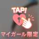 ムラムラして…