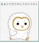 ｴｯﾎｴｯﾎ　　εε＝🦉　　ｴｯﾎｴｯﾎ
