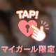 ちょっとだけ慣れてきたかも…どうかな？🤍✨