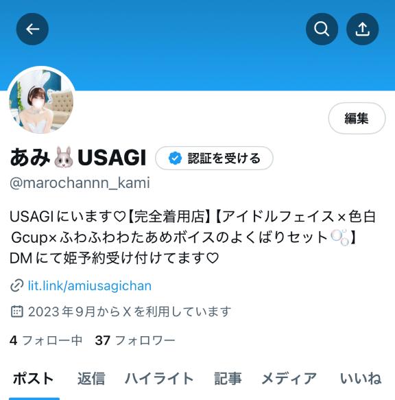 写メ日記サムネイル