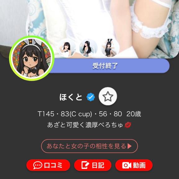 写メ日記サムネイル