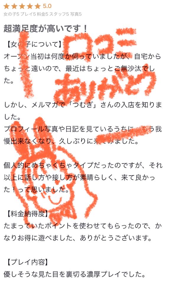 写メ日記サムネイル
