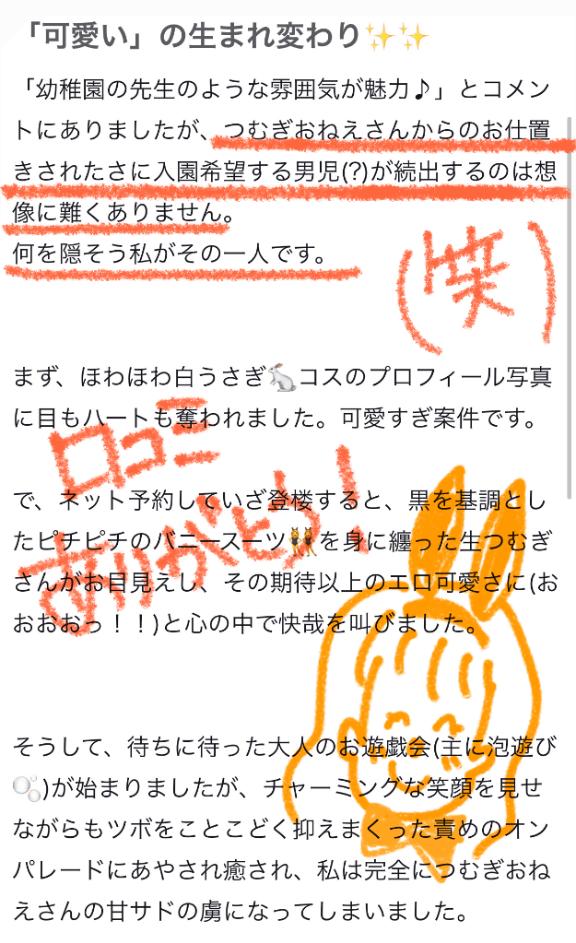 写メ日記サムネイル