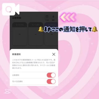 写メ日記サムネイル