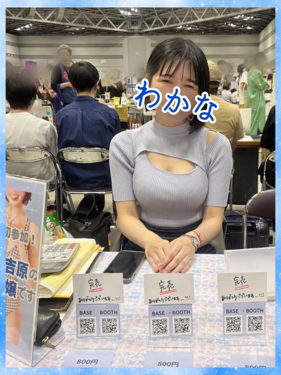 写メ日記サムネイル