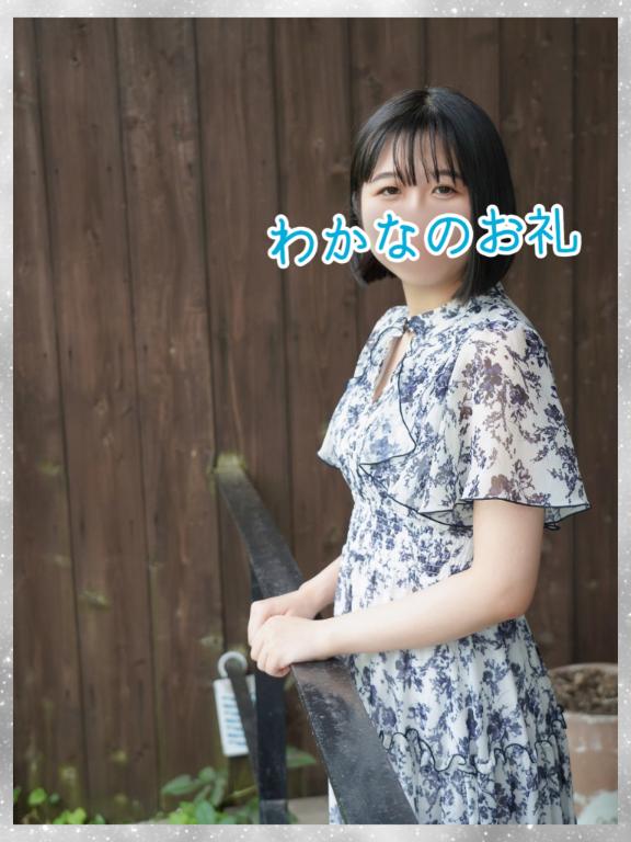 写メ日記サムネイル