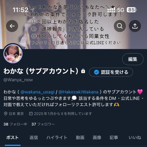 写メ日記サムネイル