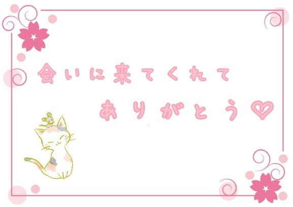 写メ日記サムネイル