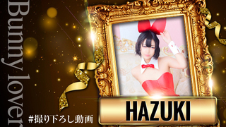 HAZUKI／T163／Dcup