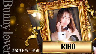 RIHO