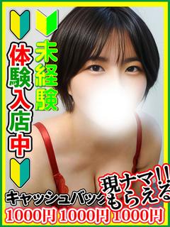 三上なち