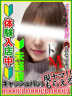 新堂　あおい