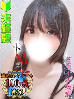 三条まおん