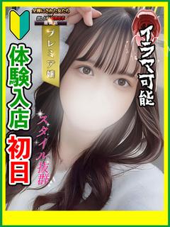 松木みこと