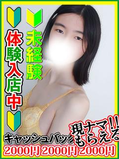 向井あさひ