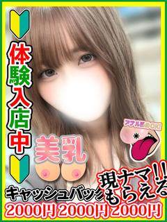 焔ここみ