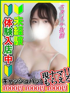 美月はるか