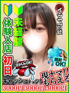 久住せり