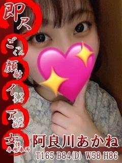 五反田発　痴漢電車or全裸入室 デリヘル Akane