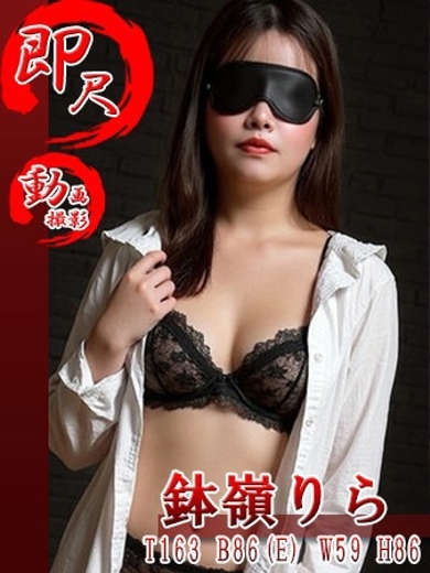 五反田発　痴漢電車or全裸入室 上门服务 Rira