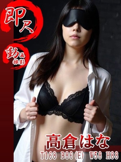 五反田発　痴漢電車or全裸入室 上门服务 Hana