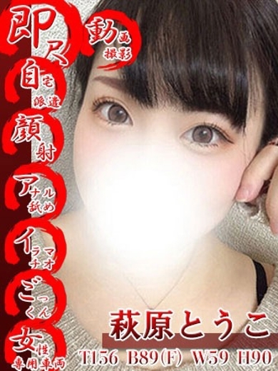 五反田発　痴漢電車or全裸入室 上门服务 Toko