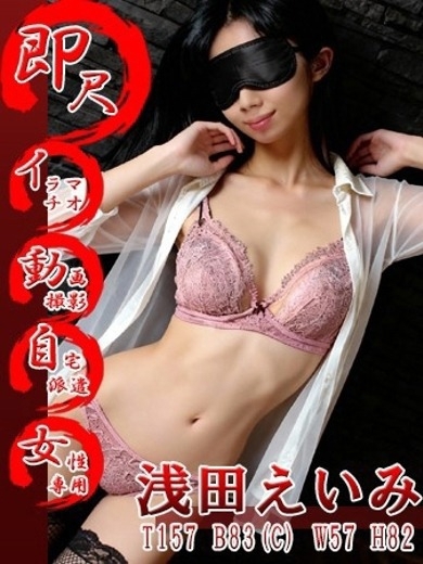 五反田発　痴漢電車or全裸入室 上门服务 Eimi