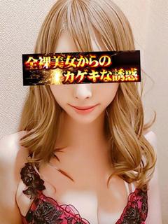 全裸美女からのカゲキな誘惑 ホテヘル(店舗) TSUKUYOMI