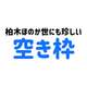 限定情報！！？！