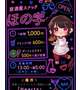 🆕居酒屋ほの字