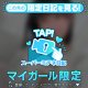 いちばんのりだーれだ！