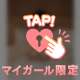 あなたのオ♡ニー適切ですか？