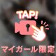 💌ハジメテのお店の3Pハジメテ体験♡