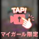 【声】奇跡ふたたび‼️
